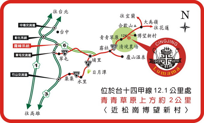 清境魯媽媽雲南擺夷料理餐廳-交通路線圖 map traffic 1010412